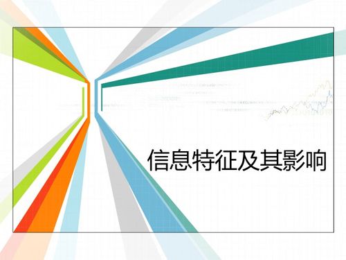 信息技术 重塑工作与生活的无形之手